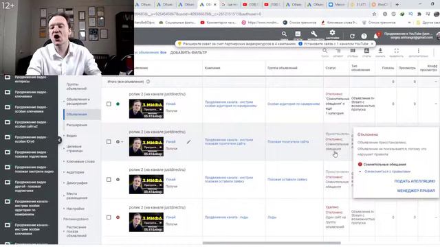 Продвижение в YouTube Как пройти модерацию в Google Ads смотреть онлайн