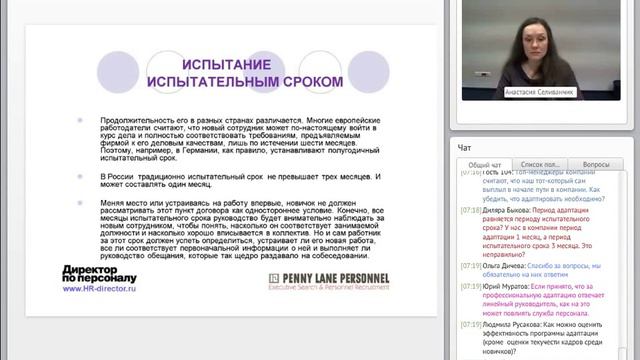Сколько по времени должен занимать процесс адаптации и от чего это зависит | смотреть онлайн