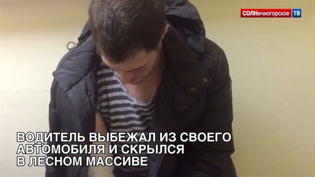 Житель Солнечногорска совершил столкновение со служебным автомобилем сотрудников полиции смотреть онлайн