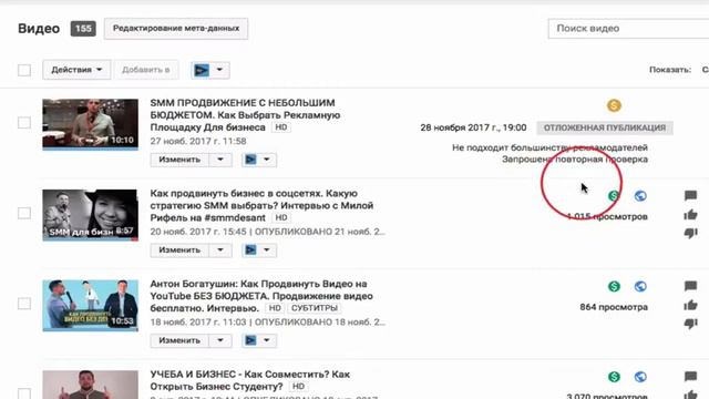 МОНЕТИЗАЦИЯ ВИДЕО YOUTUBE. Что Делать с Желтым значком?