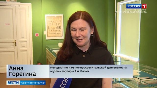 В Музее-квартире А.А. Блока – выставка "Петроград. 1921 год" смотреть онлайн