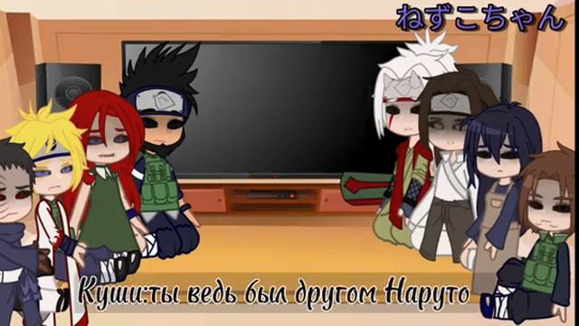 реакция Наруто на тик ток смотреть онлайн