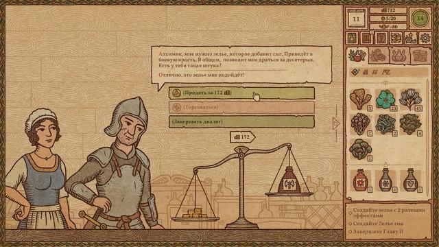 ОТКРЫВАЕМ КАРТУ ➤ Potion Craft ➤ Part 5