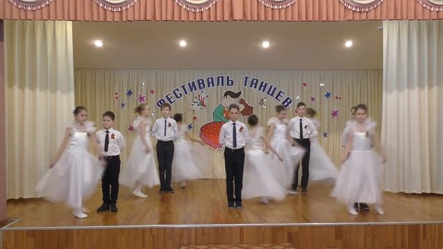 Вальс 4А класс 2021 год смотреть онлайн