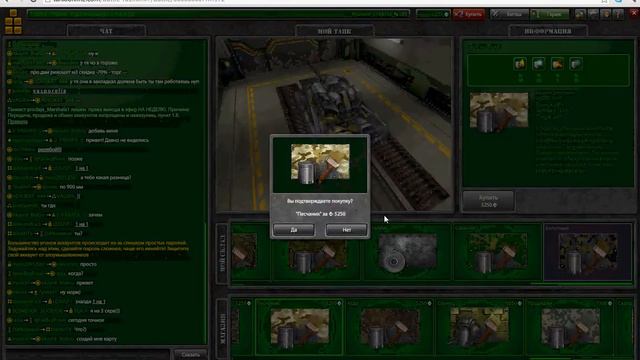 Покупка краски 