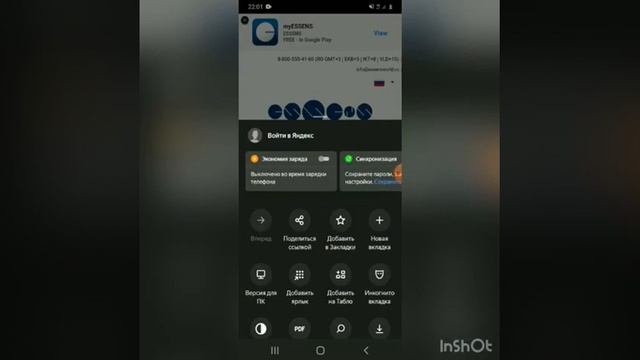 Как установить значок сайта на экран телефона (Андроид) смотреть онлайн