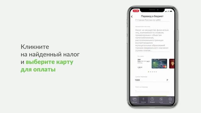 Банк Русский Стандарт. Как быстро оплатить налоги? смотреть онлайн
