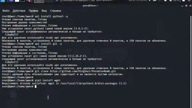 SMS bomber в kali Linux смотреть онлайн