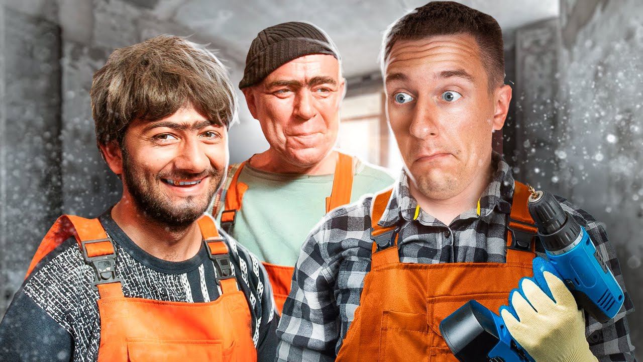 Как заставить строителей делать качественный ремонт квартиры 55м2? смотреть онлайн