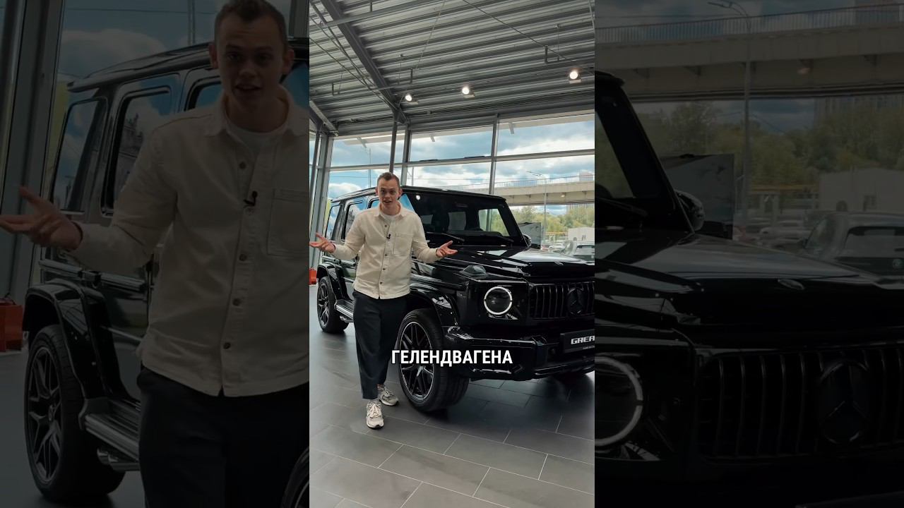 ПОСЛЕДНИЙ ГЕЛИК?! Рестайлинг G-CLASS 2024! смотреть онлайн