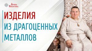 Серебро и золото: можно ли сочетать металлы | Арина Никитина