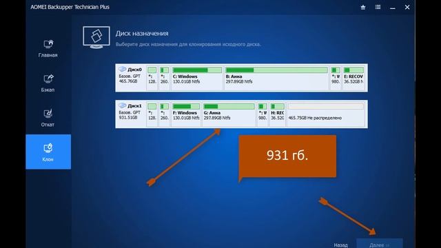Клонирование системного диска с помощью программы AOMEI backupper смотреть онлайн