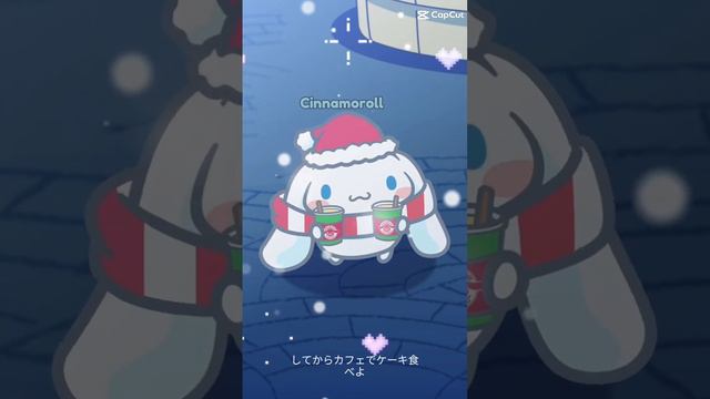 Cinnamoroll Christmas sanrio scene смотреть онлайн