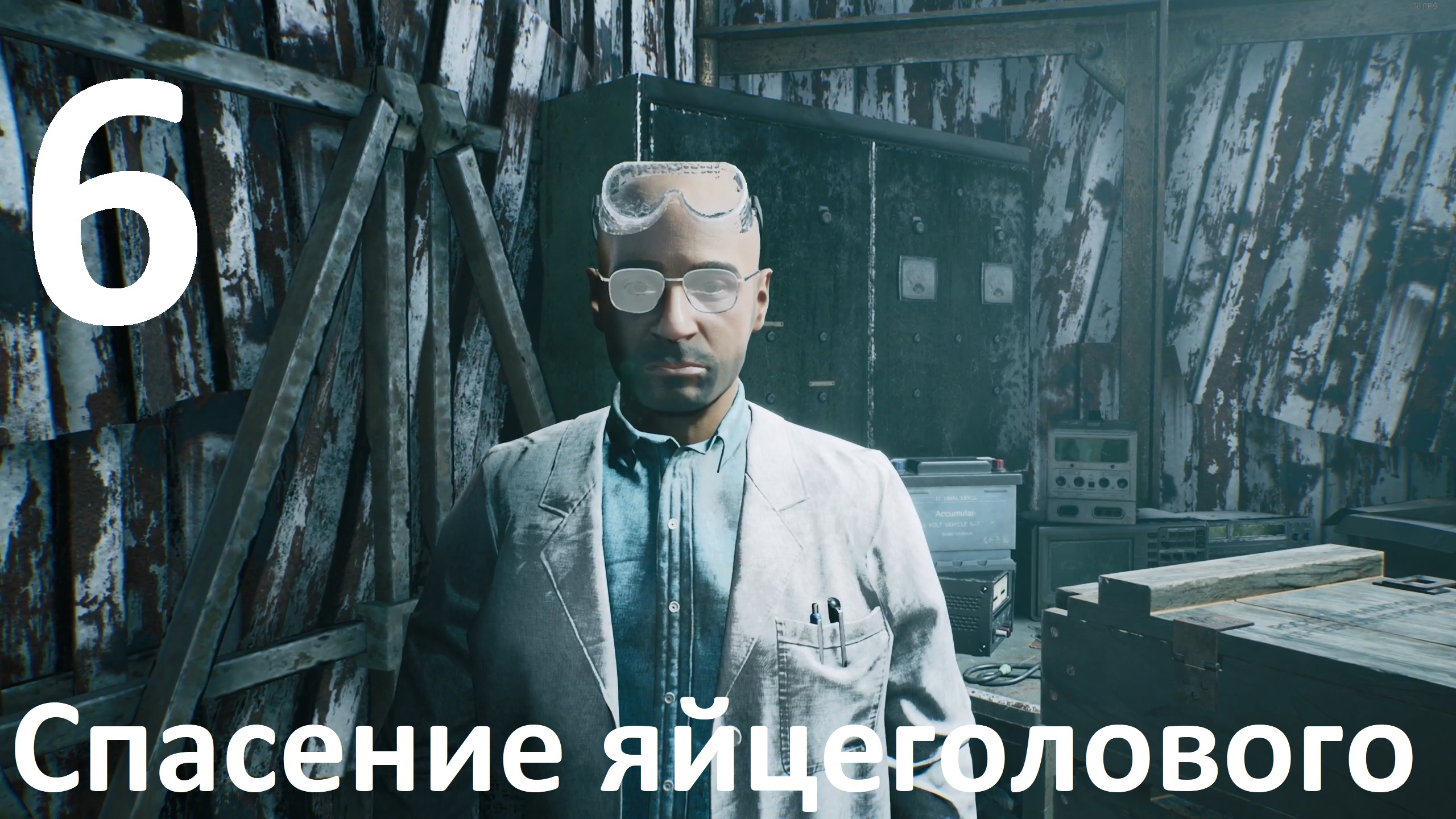 Прохождение игры Terminator Resistance №6 - Спасение яйцеголового