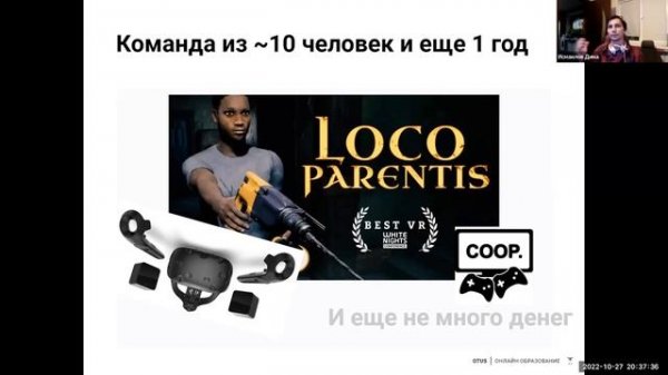 Как проходит разработка игр на Unreal Engine 5? // курс «Unreal Engine Game Developer. Basic»