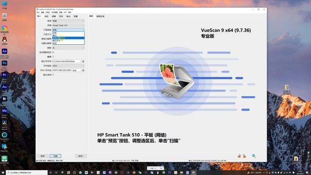 150：扫描仪增强软件 VueScan Professional v9 7 36著名的第三方底片扫描仪驱动程序软件 смотреть онлайн