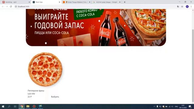 React с нуля 5 урок. Создаем каталог, работа с объектами. смотреть онлайн