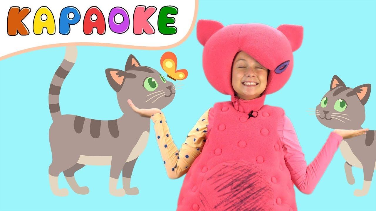 Караоке - КУКУТИКИ - Киса Кошка - Песенка для детей про кошечку смотреть онлайн