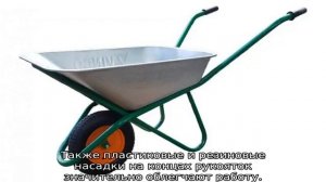 Как выбрать садовую тачку