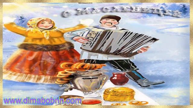 МАСЛЕНИЦА!!! смотреть онлайн