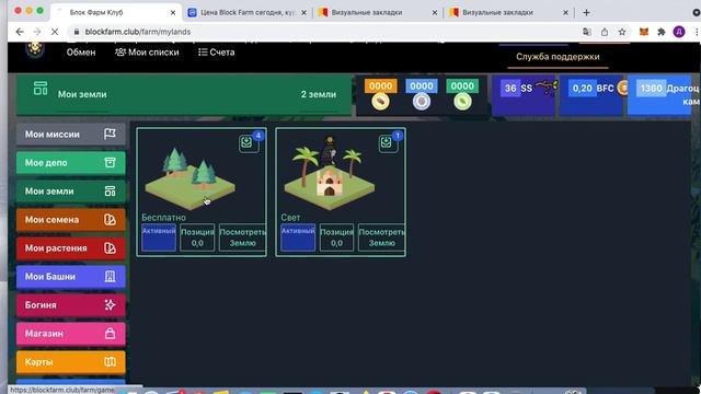 BLOCK FARM- ВЫВОД МОНЕТ ОСТАНОВЛЕН| ЕЖЕДНЕВНЫЕ КВЕСТЫ ВСЕ ? ПОСАДКА НОВЫХ РАСТЕНИЙ ЗАПРЕЩЕНА смотреть онлайн