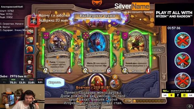 SilverName. (№589) 518/518 Таресгоса СОЛО ТАЩИТ ИГРУ! Сильвернейм Hearthstone смотреть онлайн