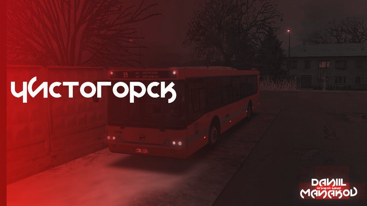 OMSI 2 | Чистогорск | ЛиАЗ 5292.22 | Маршрут № 39