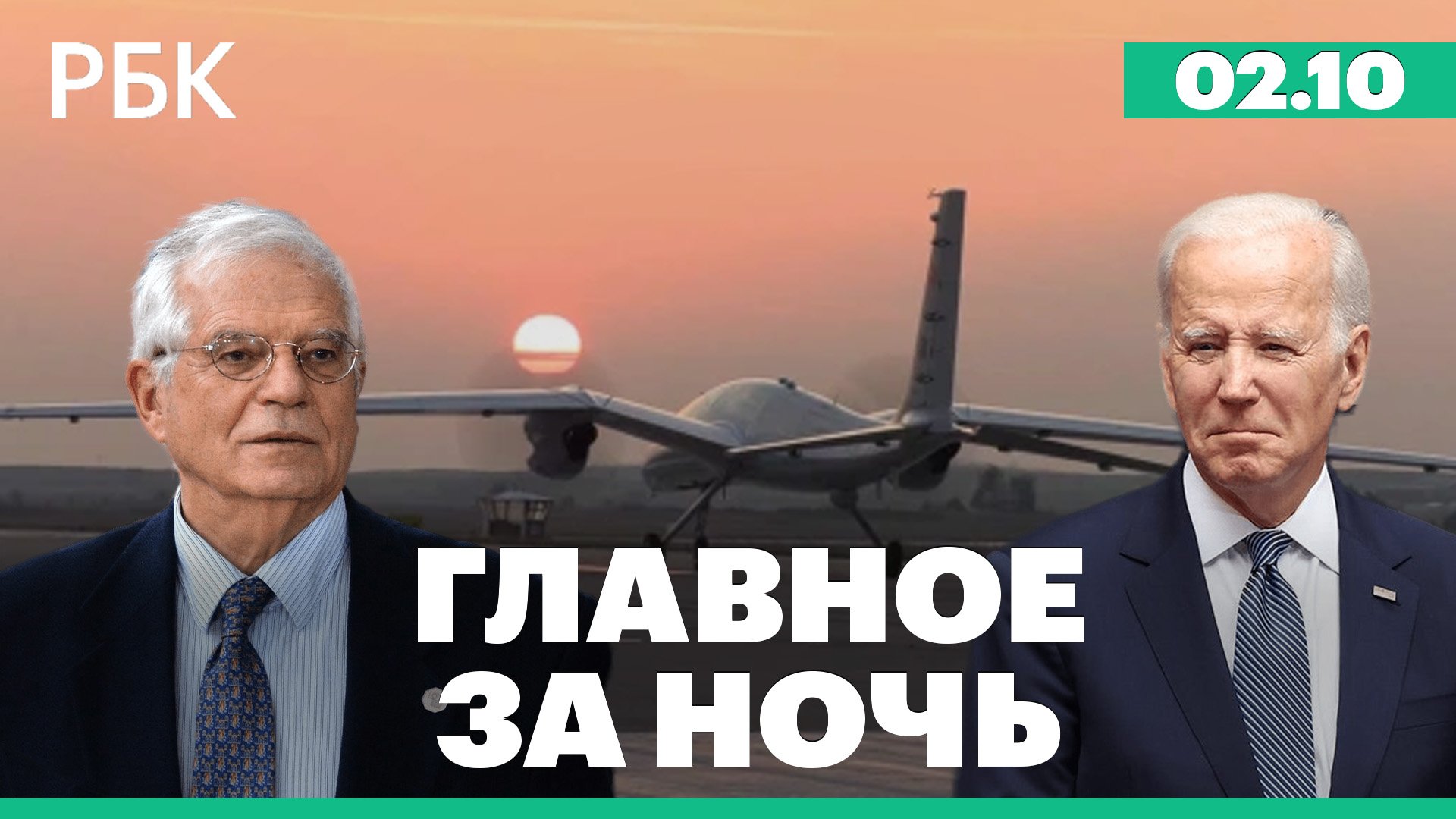 Боррель: «трудный бой» Украины на пути вступления в ЕС. ВСУ может получить Bayraktar TB-2