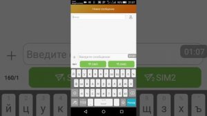 Голосовой ввод на телефоне Android.