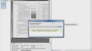 Как отсканированное изображение перевести в Microsoft Word