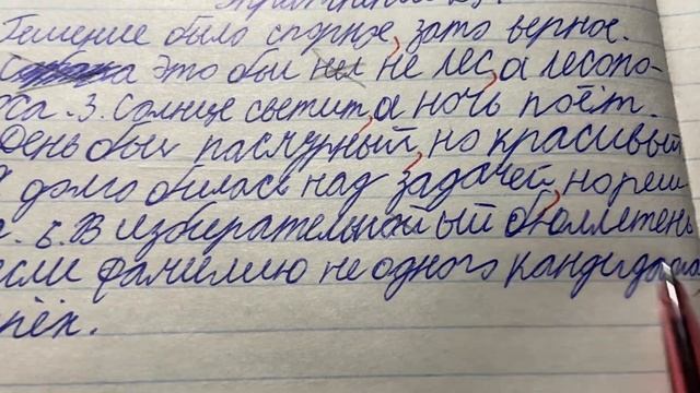 ?8 класс. Урок. Русский язык. Что получили потом? смотреть онлайн