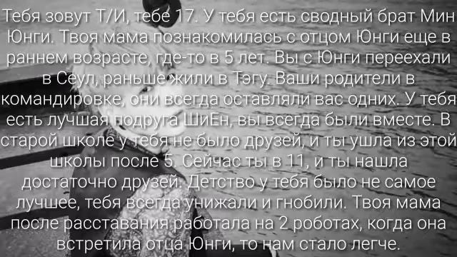 Мой сводный брат Мин Юнги ¦ ВСТУПЛЕНИЕ ¦ 15.08.2019 ¦ ЧИТАЙТЕ ОПИСАНИЕ ¦ смотреть онлайн