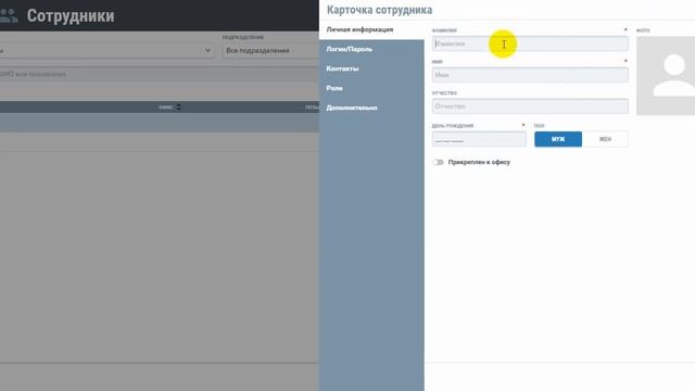 04 Сотрудники смотреть онлайн