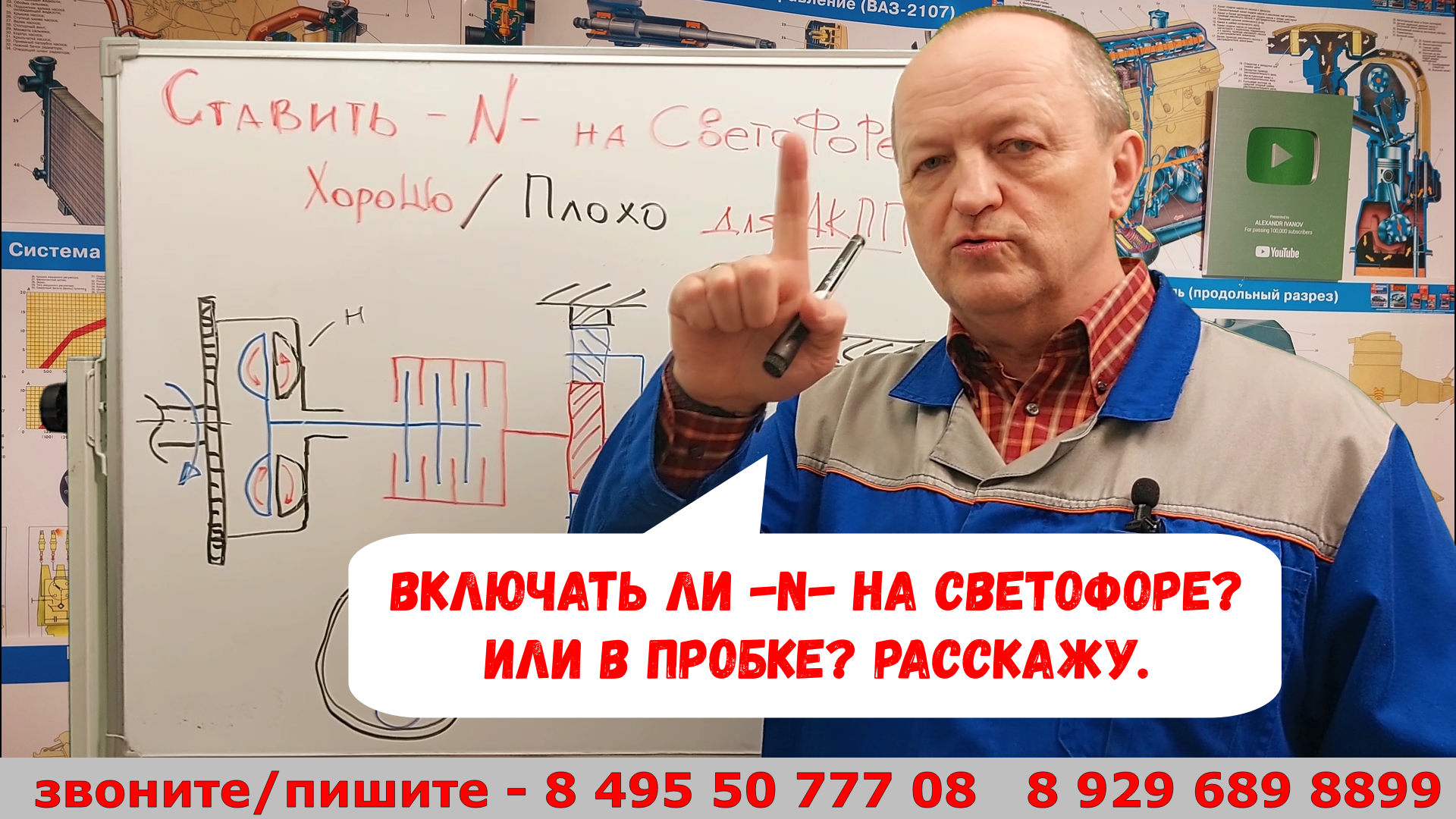 Включать ли нейтраль (-N-) на светофоре? или в пробке? Хорошо/Плохо? Расскажу. смотреть онлайн