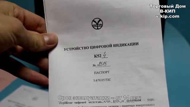 Устройство индикации К524 смотреть онлайн