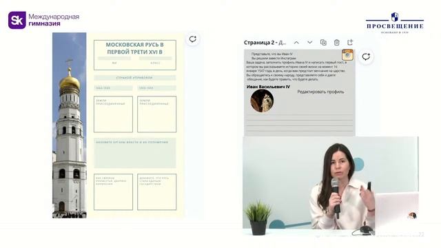 Цифровые инструменты урока — способ активизации школьников смотреть онлайн