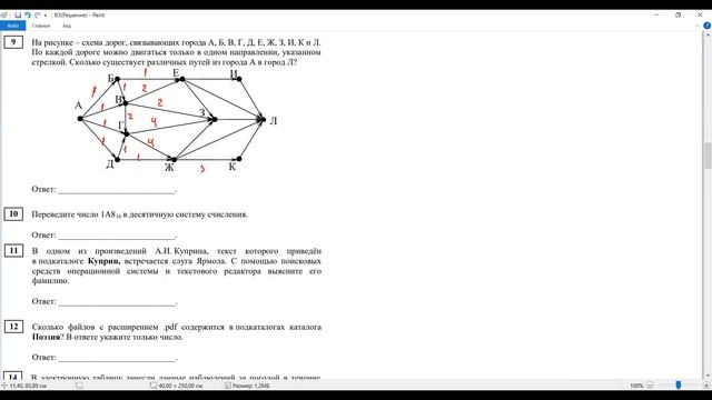 ОГЭ 2023 | Информатика | СтатГрад от 06.12.2022(Вариант 3) смотреть онлайн