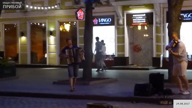 Уличная музыка на ночной Дерибасовской смотреть онлайн