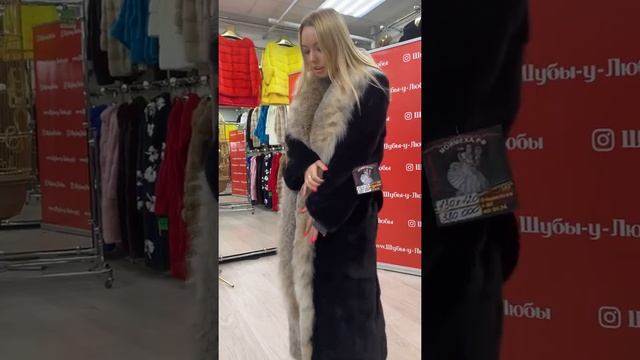 Шуба норковая, мех канадский, комбинированный мехом рыси, цвет чёрный смотреть онлайн