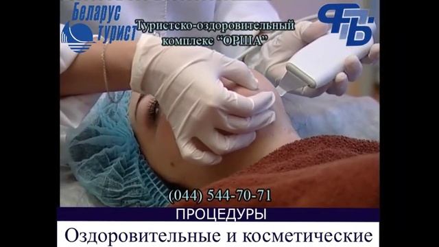 Оздоровительные и косметические процедуры смотреть онлайн