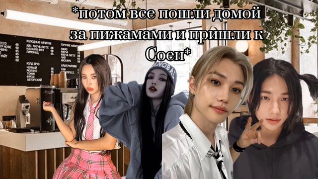 автор идеи я смотреть онлайн