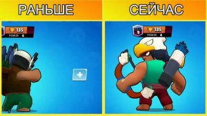 ЭВОЛЮЦИЯ ПЕРСОНАЖЕЙ В БРАВЛ СТАРС/BRAWL STARS.Сравнение старых и новых  персонажей.