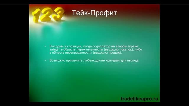 Лекция 14 - 3 экрана Элдера. Заработок на FOREX. смотреть онлайн