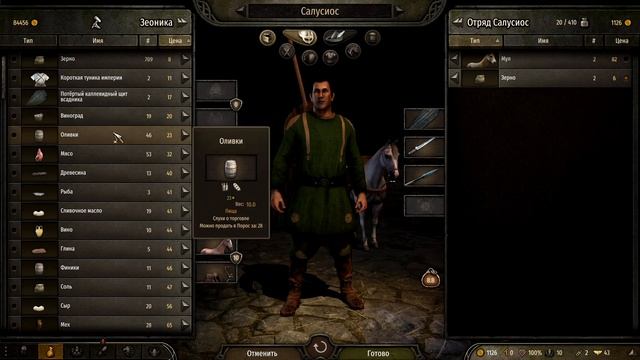 Как прокачать торговлю [Trade] в Mount & Blade II Bannerlord! смотреть онлайн