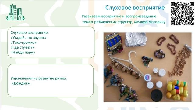 Онлайн-встреча "Всё, что надо знать родителю об адаптации особого ребенка к дошкольному учреждению смотреть онлайн