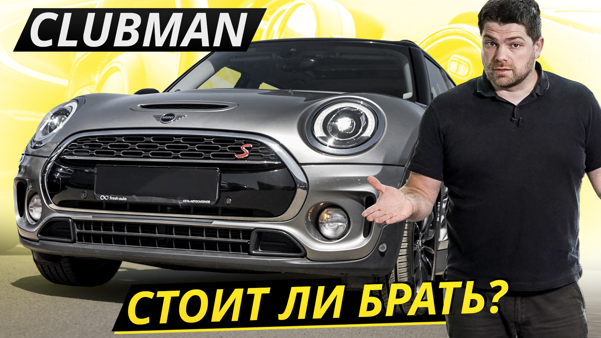 Вот почему Mini Clubman неплохой вариант | Подержанные автомобили