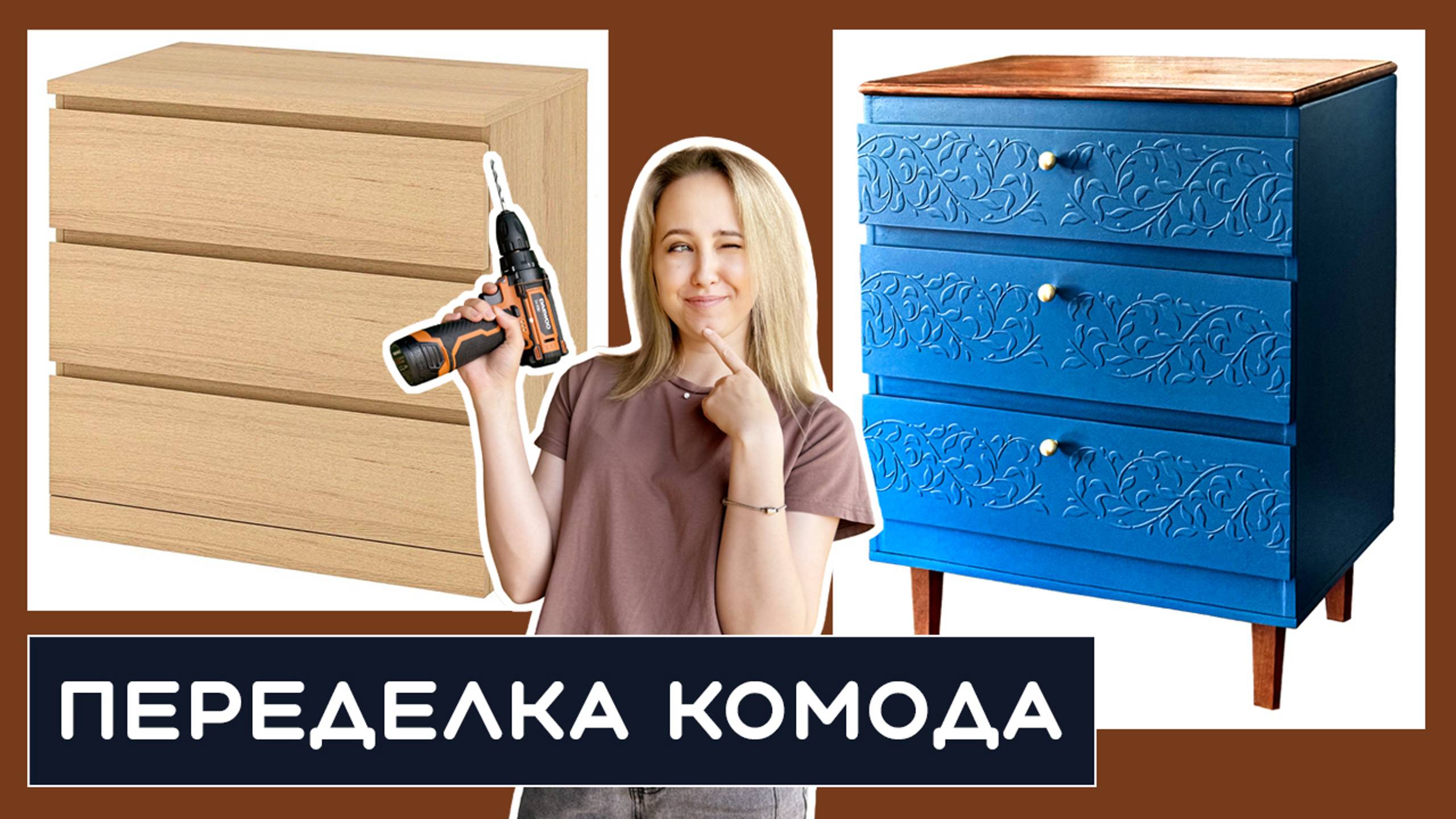 Сами с руками