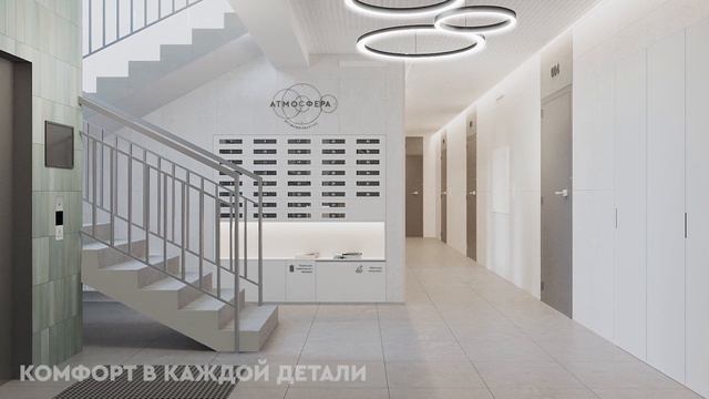 ЖК «Атмосфера» от Унистрой: особенности проекта смотреть онлайн