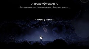 10 Секретов Hollow knight, о которых ты возможно не знал