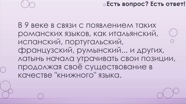 Кто говорил на латыни? [101] смотреть онлайн